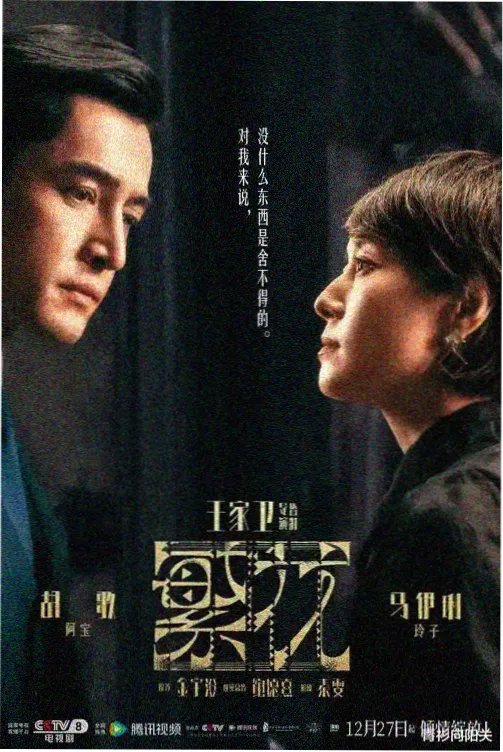 潜伏