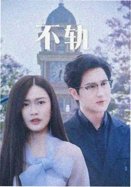 悬崖之上